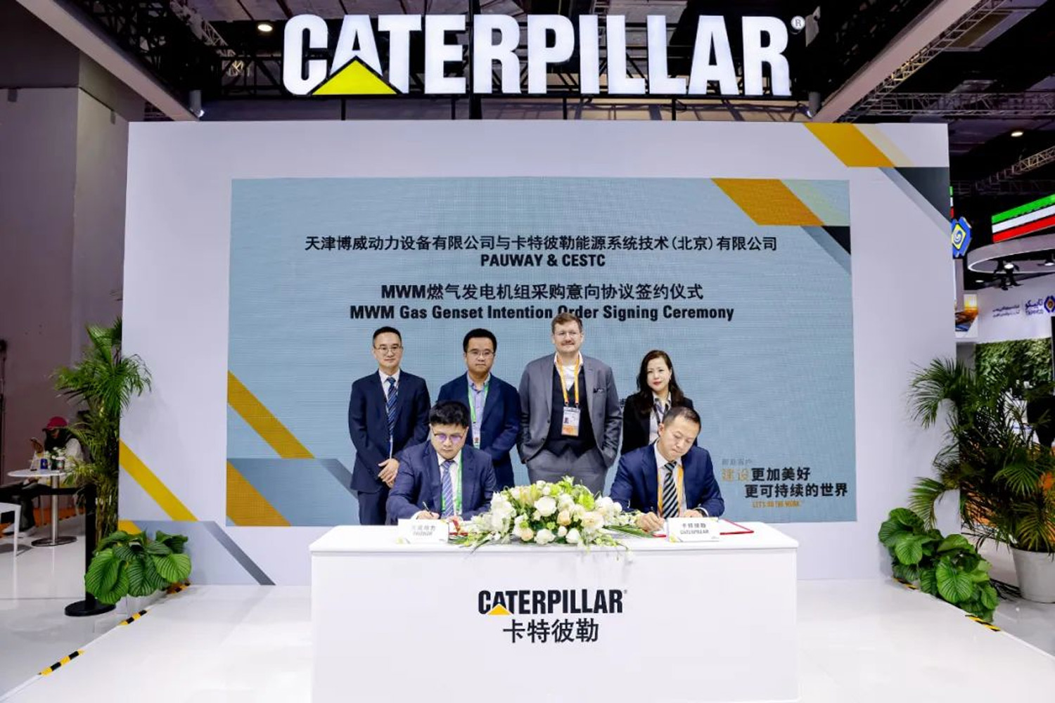 CA88能源与MWM再签采购意向协议，共谱相助新篇！